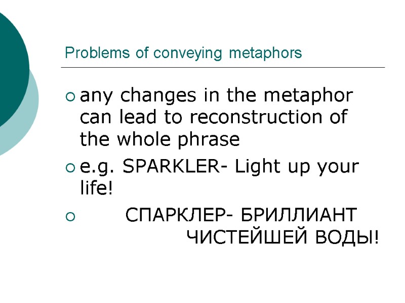 Problems of conveying metaphors any changes in the metaphor can lead to reconstruction of